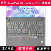适用ThinkPad联想X1 Carbon 2020键盘保护膜14寸笔记本电脑防尘罩
