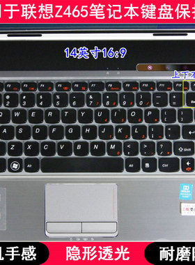 适用联想Z465键盘膜14寸A笔记本电脑按键字母可爱卡通透明TPU防尘