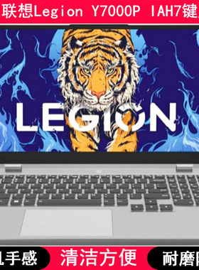 适用联想Legion Y7000P IAH7键盘保护膜15.6寸拯救者笔记本电脑套