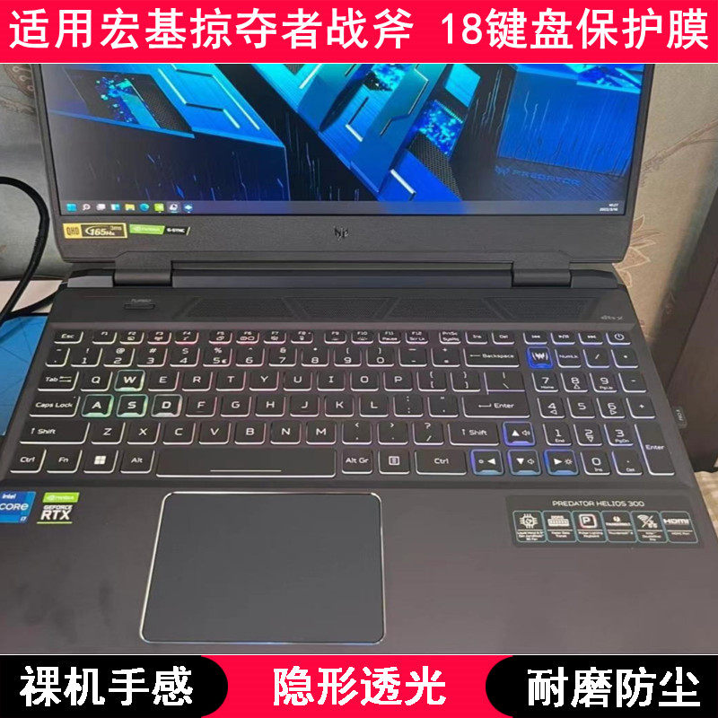 适用宏基宏碁掠夺者战斧18英寸键盘膜N23Q2-PH18笔记本电脑透明套