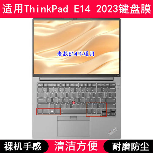 适用ThinkPad联想E14 2023键盘膜14寸笔记本电脑保护膜防尘防水罩