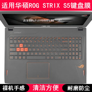适用华硕ROG S5键盘保护膜15.6寸S5VS笔记本S5VT电脑S5VY套 STRIX
