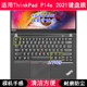 适用ThinkPad联想P14s 2021键盘保护膜14寸笔记本电脑防尘防水套