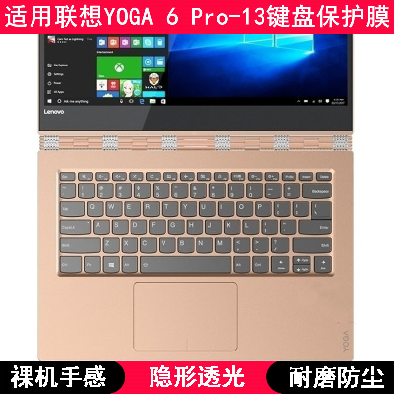 适用联想YOGA 6 Pro-13IKB键盘膜13.9寸笔记本电脑保护贴膜防尘套