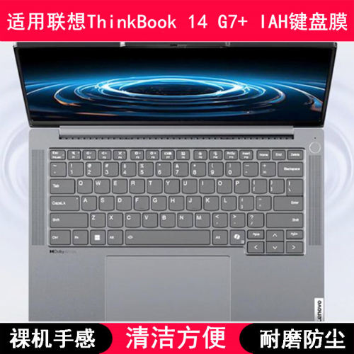 适用联想ThinkBook 14 G7+ IAH键盘保护膜14寸笔记本电脑透明防尘