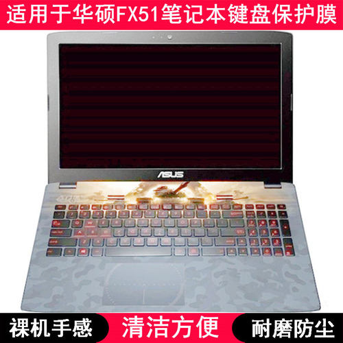 适用华硕FX51键盘保护膜15.6寸L笔记本U电脑V按键防尘防水透明套
