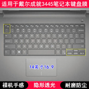 适用戴尔成就3445键盘保护膜14英寸笔记本电脑透明透光轻薄防尘套
