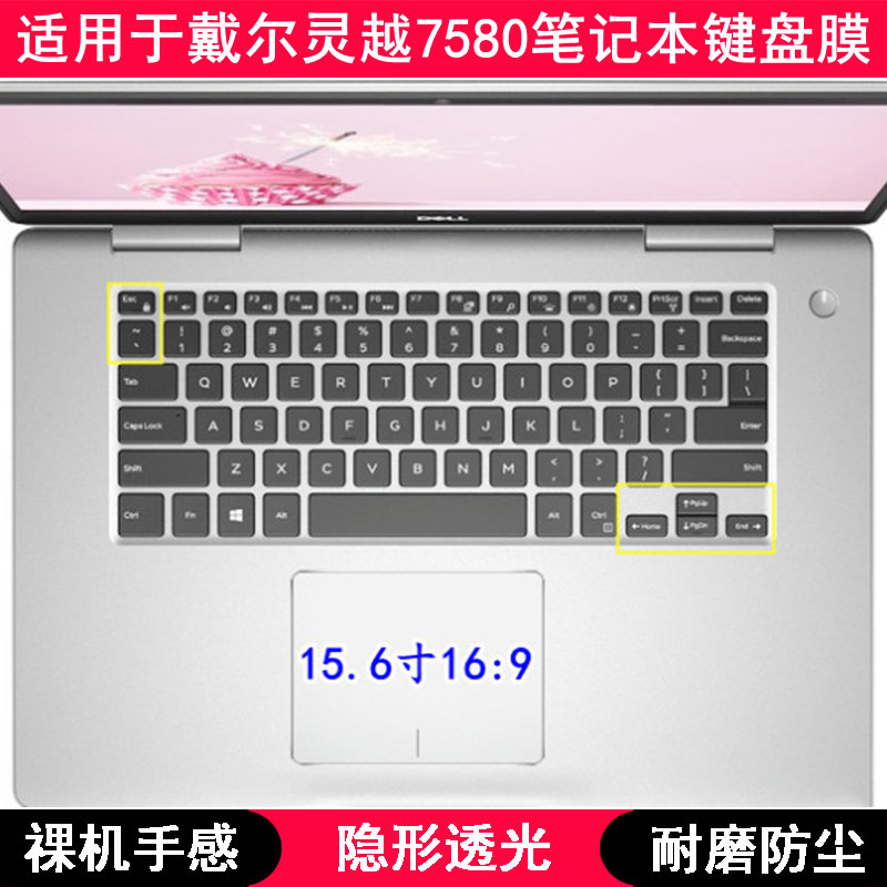 适用戴尔灵越7580键盘膜15.6寸笔记本电脑TPU透明透光轻薄防尘套