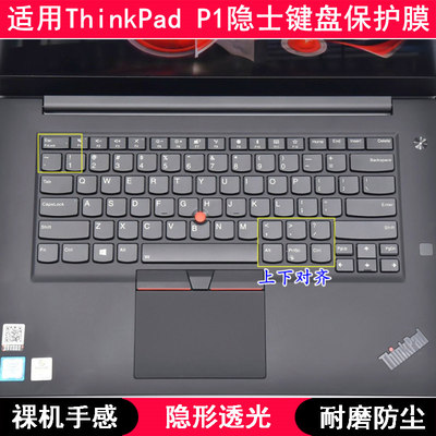 适用ThinkPad联想P1隐士键盘保护膜15.6寸笔记本电脑按键防尘防水
