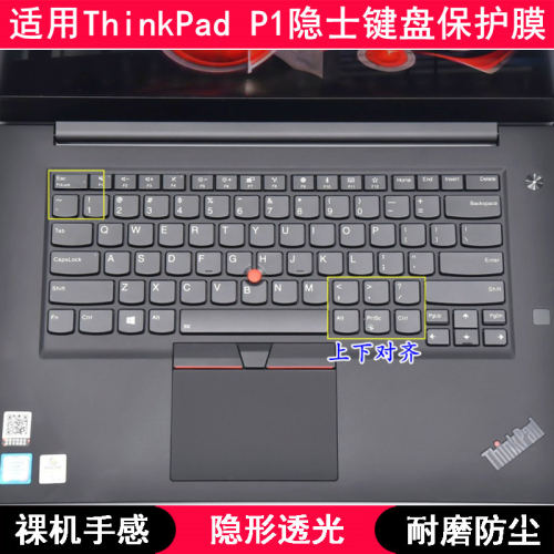适用ThinkPad联想P1隐士键盘保护膜15.6寸笔记本电脑按键防尘防水