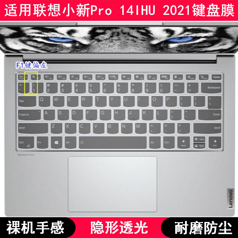适用联想小新Pro 14IHU 2021键盘膜14英寸笔记本电脑保护罩防尘套