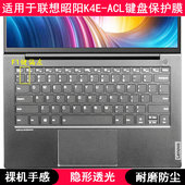 适用联想昭阳K4E ACL键盘膜14寸82MQ笔记本电脑保护贴膜硅胶透明