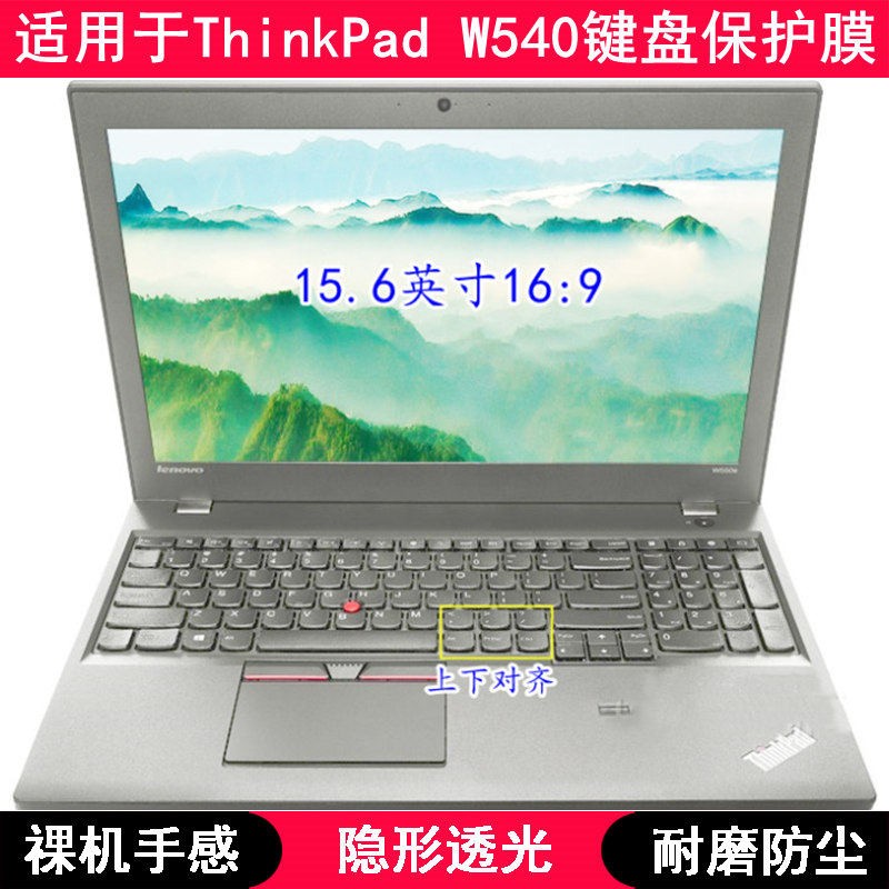 适用ThinkPad联想W540键盘保护膜15.6寸笔记本电脑按键透明防尘套