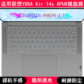 14s 适用联想YOGA Air APU8键盘保护膜14.5英寸笔记本电脑防尘罩