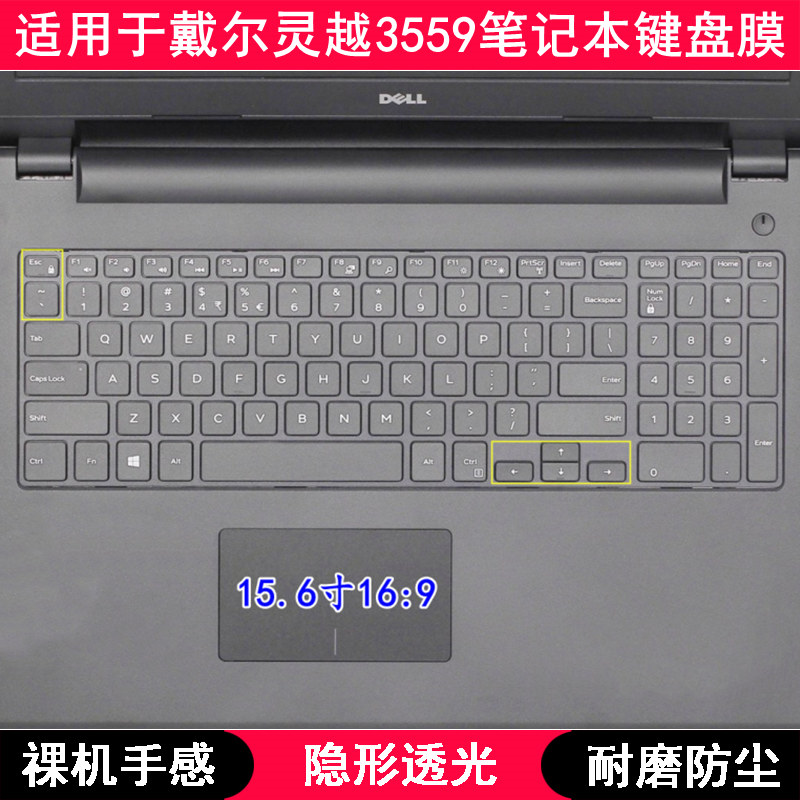 适用戴尔灵越3559键盘膜15.6寸笔记本电脑透明个性可爱防水防尘套