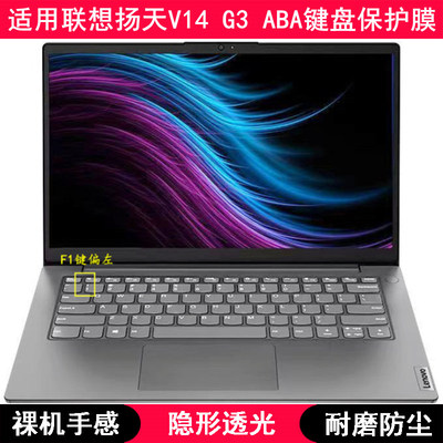 适用联想扬天V14 G3 ABA键盘保护膜14寸82TU笔记本电脑卡通防尘套