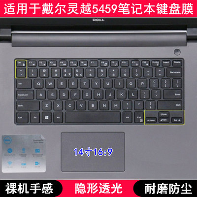 适用戴尔灵越5459键盘保护膜14英寸笔记本电脑透明透光轻薄防尘套