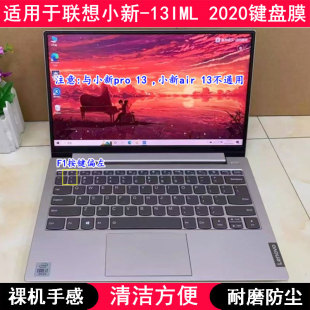 适用联想小新 2020键盘保护膜13.3寸笔记本电脑可爱卡通套 13IML