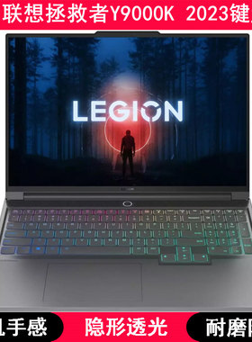 适用联想拯救者Y9000K 2023键盘保护膜16寸笔记本电脑TPU透明防尘