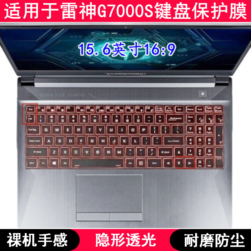 适用雷神G7000S键盘膜15.6寸笔记本游戏电脑保护防尘透明防烟灰套