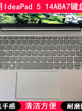 适用联想IdeaPad 5 14ABA7键盘保护膜14寸笔记本电脑卡通防水防尘