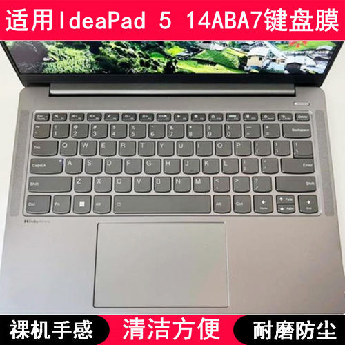 适用联想IdeaPad 5 14ABA7键盘保护膜14寸笔记本电脑卡通防水防尘