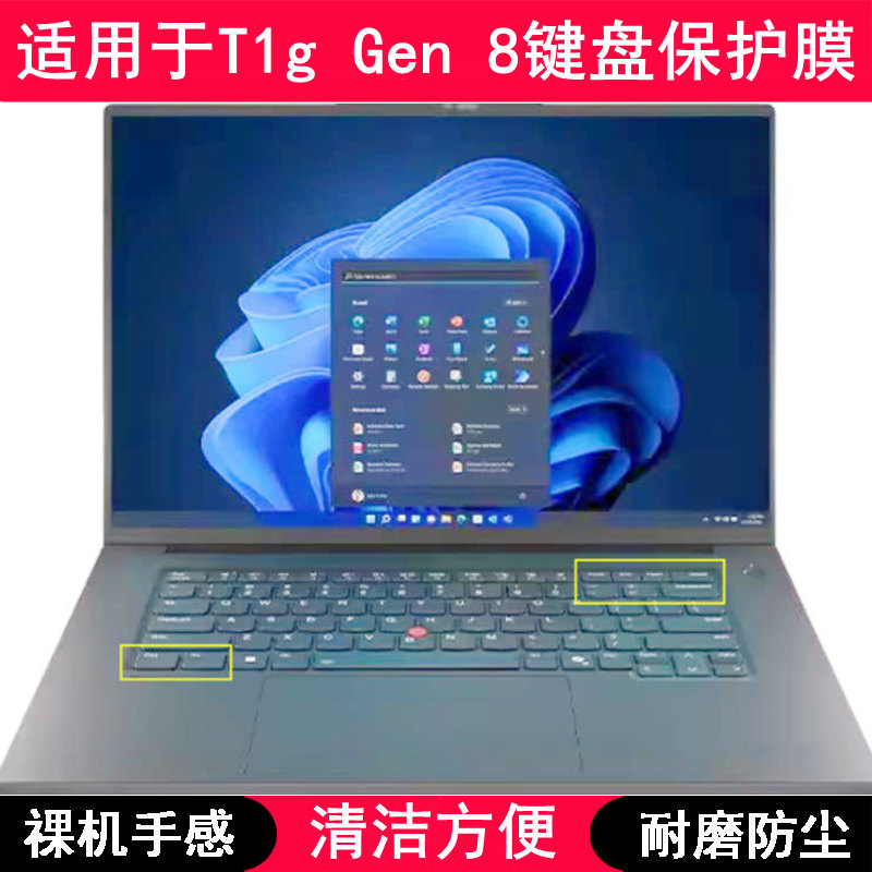 适用ThinkPad联想T1g Gen 8键盘保护膜16寸笔记本电脑硅胶防尘套