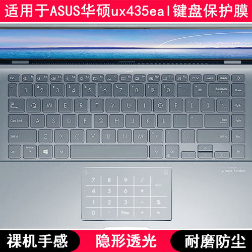 适用华硕灵耀UX435EAL键盘保护膜14寸笔记本电脑可爱卡通防尘防水