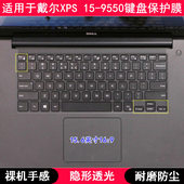 适用戴尔XPS 9550键盘保护膜15.6寸笔记本电脑字母透明防水罩