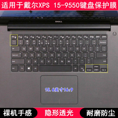适用戴尔XPS 15-9550键盘保护膜15.6寸笔记本电脑字母透明防水罩