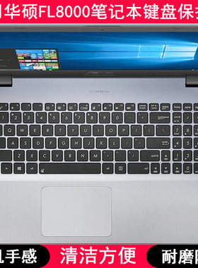适用华硕FL8000键盘膜15.6寸顽石电竞版U笔记本UN电脑防尘防水套