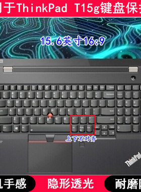 适用ThinkPad联想T15g键盘保护膜15.6寸笔记本电脑按键防尘套tpu