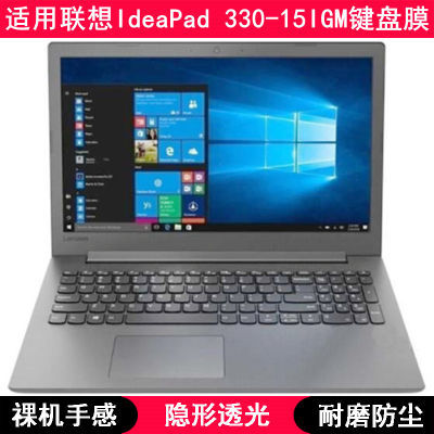 适用联想IdeaPad 330-15IGM键盘保护膜15.6寸笔记本电脑防水防尘