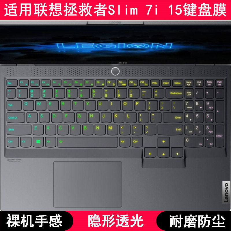 适用联想拯救者Slim 7i 15键盘保护膜15.6寸笔记本电脑防尘套凹凸