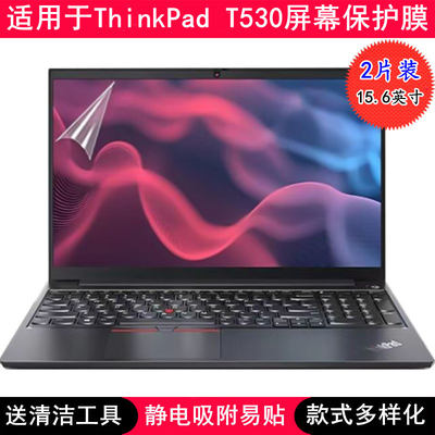 适用ThinkPad联想T530屏幕膜15.6寸I笔记本电脑贴膜保护膜防反光