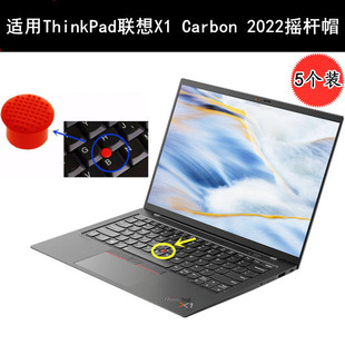 Carbon 适用ThinkPad联想X1 2022摇杆小红帽ibm小红点笔记本电脑