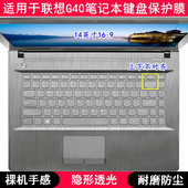 适用联想G40键盘保护膜14寸笔记本电脑防尘防水贴合凹凸罩防烟灰