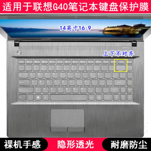 适用联想G40键盘保护膜14寸笔记本电脑防尘防水贴合凹凸罩防烟灰