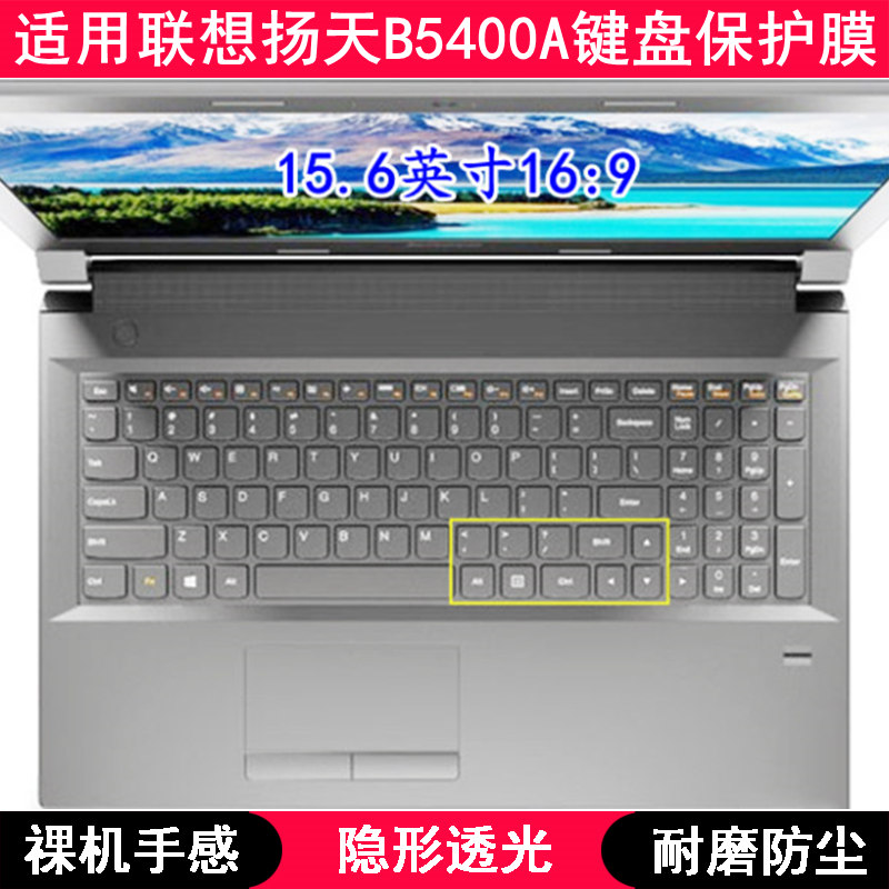 适用联想扬天B5400A键盘保护膜15.6寸笔记本电脑卡通字母防尘防水