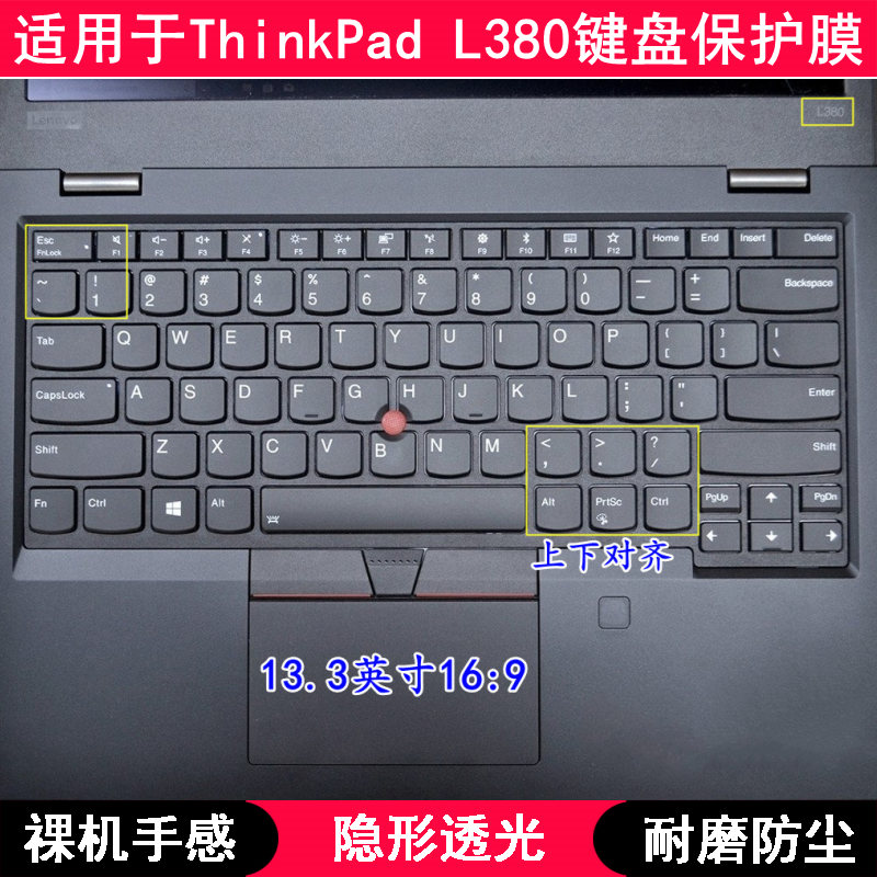 适用联想防尘套保护膜