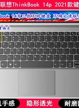 适用联想ThinkBook 14p 2021款键盘保护膜14寸笔记本电脑卡通防水