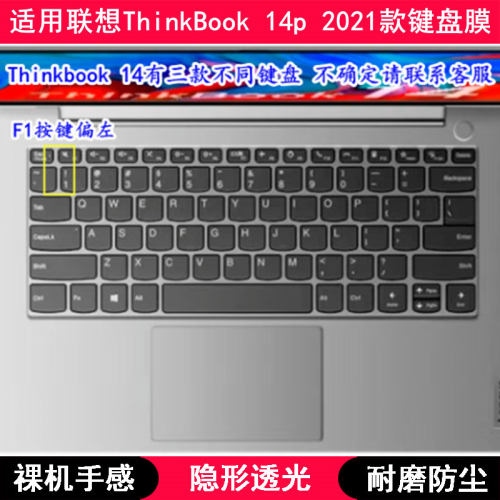 适用联想ThinkBook 14p 2021款键盘保护膜14寸笔记本电脑卡通防水