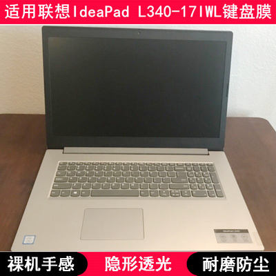 适用联想IdeaPad L340-17IWL键盘保护膜17.3寸笔记本防尘防烟灰套