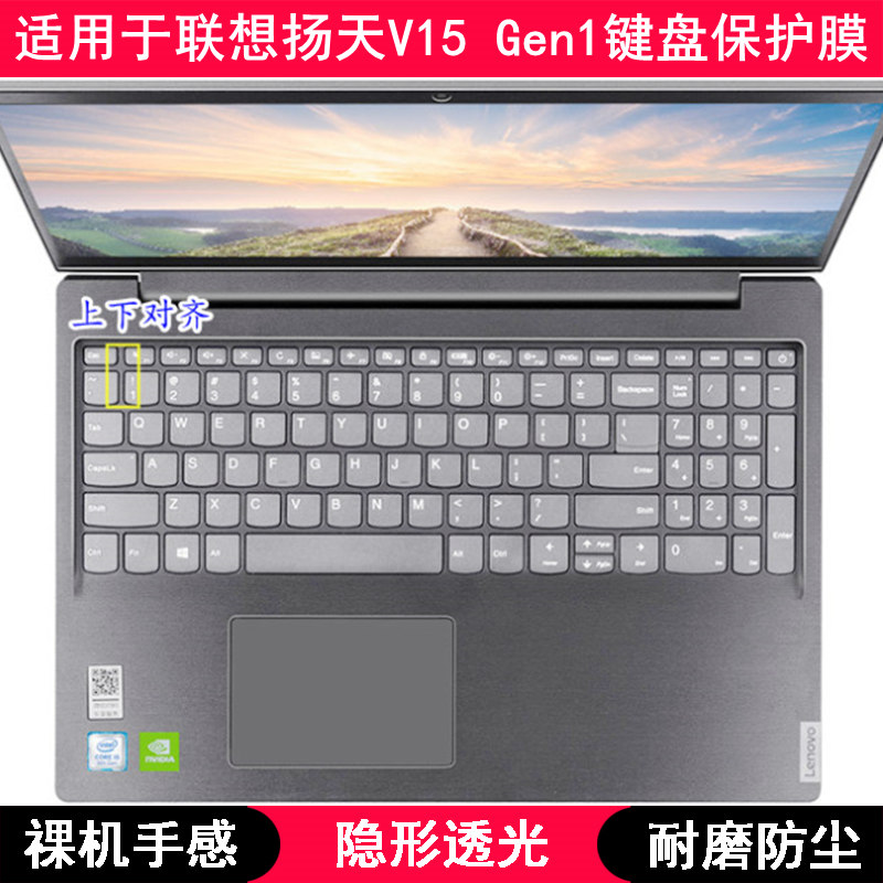 适用联想扬天V15 Gen1键盘保护膜15.6寸笔记本电脑可爱卡通防尘套