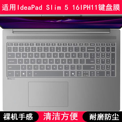 适用联想IdeaPad Slim 5 16IPH11键盘保护膜16寸笔记本电脑防尘罩