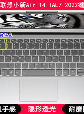 适用联想小新Air 14 IAL7 2022键盘保护膜14寸笔记本电脑按键防尘
