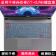 适用神舟战神Z7T CU7NS键盘保护膜15.6寸笔记本电脑TPU透明防尘套