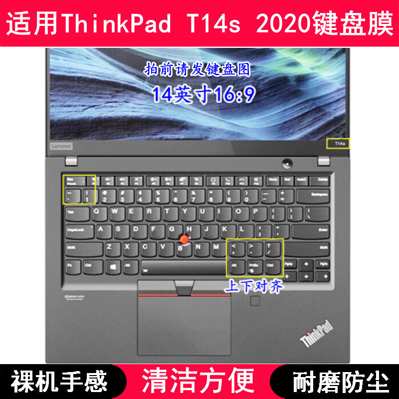 适用ThinkPad联想T14s 2020键盘保护膜14寸笔记本电脑套锐龙版AMD