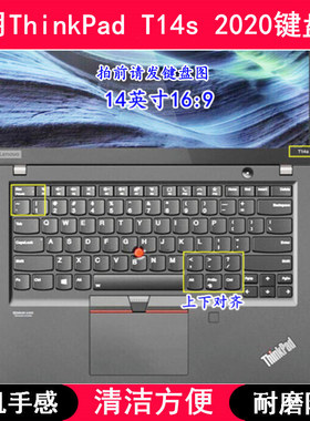 适用ThinkPad联想T14s 2020键盘保护膜14寸笔记本电脑套锐龙版AMD