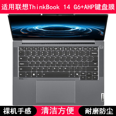适用联想ThinkBook 14 G6+AHP键盘保护膜14寸笔记本电脑防尘防水